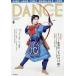 DANCE MAGAZINE ( Dance журнал ) 2026 год 8 месяц номер Magazine