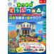 Nintendo Dream редактирование часть Gather! Animal Crossing бесплатный выше te-toVer.3.0 &amp; Nintendo Switch 2 Edition совершенно ..Book