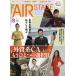 AIR STAGE ( воздушный stage ) 2026 год 08 месяц номер [ журнал ] Magazine