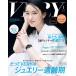 VERY (veli.) 2026 год 08 месяц номер [ журнал ] Magazine