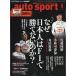 AUTO SPORT( авто спорт ) 2026 год 08 месяц номер [ журнал ] Magazine