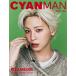 CYAN MAN( Cyan man ) 2026 год 08 месяц номер [ журнал ] Magazine