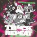 hipnosis Mike -Division Rap Battle- Trick or Repeat< обычный запись > CD * привилегия есть 