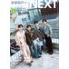  Kinema Junpo NEXT( next ) Vol.71 2026 год 07 месяц номер [ журнал ] Magazine