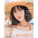 non-no ( non no) 2026 год 09 месяц номер [ журнал ] Magazine