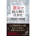  Okamoto ..... считывание .. мировая история Book
