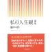 �r�c��� ���̐l���� �I�W Book