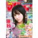 еженедельный Shonen Magazine [2026 год 07 месяц 15 день номер ] Magazine
