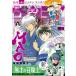  еженедельный Shonen Sunday 2026 год 7/15 номер [ журнал ] Magazine