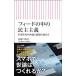 ... зонт feed. средний. .. принцип SNS времена. . теория . информация. доходит person Book
