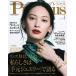 Precious ( Precious ) 2026 год 08 месяц номер [ журнал ] Magazine