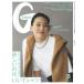 GINZA ( серебристый The ) 2026 год 08 месяц номер [ журнал ] Magazine