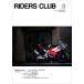 RIDERS CLUB( rider`s Club ) 2026 год 08 месяц номер [ журнал ] Magazine