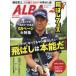 ALBA TROSS-VIEW ( Alba Toro s* вид ) 2026 год 8/13 номер [ журнал ] Magazine