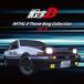 Various Artists инициалы [ initial ]D Thema song коллекция Vol.2 LP