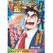 книга@.... Salaryman Kintaro . 10 лет новый оборудование маленький . версия 4 земля sa Rally man!! Mook