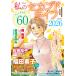  мой Second жизнь 2026 Around60 2026 год 08 месяц номер [ журнал ] Magazine