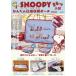 Peanuts Worldwide LLC SNOOPY.... входить .! простой компрессия место хранения сумка BOOK Book