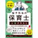 ���q�搶 ����1���ō��i! ���q�搶�̕ۈ�m �K�C�e�L�X�g �� 2027�N�� Book