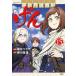 ..tsukasa необычность мир идзакая бар [..](15) Book