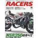 RACERS Volume 80 San-Ei Mucc Mook