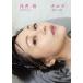  Asaka Yui фотоальбом Asaka Yui 40 годовщина Nextki сиденье траектория × чудо Book