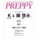 PREPPY( pre pi-) 2026 год 09 месяц номер <K(&amp;TEAM)&amp;...(. super ) обложка версия > Magazine