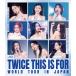 TWICE TWICE <THIS IS FOR> WORLD TOUR IN JAPAN< обычный запись > Blu-ray Disc * привилегия есть 