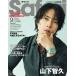 Safari( Safari ) больше .Special Edition 2026 год 09 месяц номер [ журнал ] Magazine