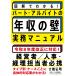 �勴�O�� �}���ł킩��!�p�[�g�E�A���o�C�g�́u�N���̕ǁv�����}�j���A�� �ߘa8�N�x�����ɑΉ�! Book