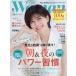  Nikkei WOMAN (u- man ) 2026 год 08 месяц номер [ журнал ] Magazine