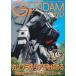  Gundam Forward Vol.22 Mook