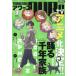 YOUNGKING OURS ( Young King Hour z) 2026 год 09 месяц номер [ журнал ] Magazine