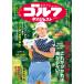  еженедельный Golf большой je -тактный 2026 год 7/28 номер [ журнал ] Magazine
