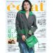 eclat (ekla) 2026 год 09 месяц номер [ журнал ] Magazine