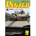 PANZER ( брюки a-) 2026 год 09 месяц номер [ журнал ] Magazine