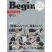Begin ( Bigi n) 2026 год 09 месяц номер [ журнал ] Magazine