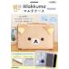 Rilakkuma мульти- кейс Rilakkuma 2026 год 07 месяц номер [ журнал ] Rilakkuma Magazine