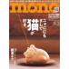 MONO MAGAZINE ( моно * журнал ) 2026 год 8/2 номер [ журнал ] Magazine