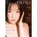  gravure Press редактирование часть gravure Press Vol.19 < привилегия :RainTree фотографии звезд 3 вид Random 1 листов > Book * привилегия есть 