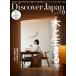 Discover Japan( Discover - Japan ) 2026 год 09 месяц номер [ журнал ] Magazine