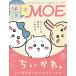 MOE (moe) 2026 год 09 месяц номер [ журнал ] Magazine
