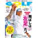 GOLF DIGEST ( Golf большой je -тактный ) 2026 год 09 месяц номер [ журнал ] Magazine