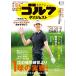  еженедельный Golf большой je -тактный 2026 год 8/11 номер [ журнал ] Magazine