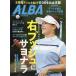 ALBA TROSS-VIEW ( Alba Toro s* вид ) 2026 год 8/27 номер [ журнал ] Magazine