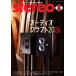 stereo ( стерео ) 2026 год 08 месяц номер [ журнал ] Magazine