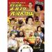 [ переиздание ] исторический сильнейший все Star зарубежный человек ..Blu-ray BOX Blu-ray Disc