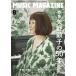MUSIC MAGAZINE ( музыка журнал ) 2026 год 08 месяц номер [ журнал ] Magazine