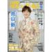�̂̎蒟 2026�N 09���� [�G��] Magazine
