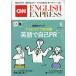 CNN ENGLISH EXPRESS ( крыло lishu* Express ) 2026 год 09 месяц номер [ журнал ] Magazine